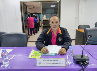 ประชุมประจำเดือนข้าราชการ ลูกจ้างประจำ ... พารามิเตอร์รูปภาพ 10